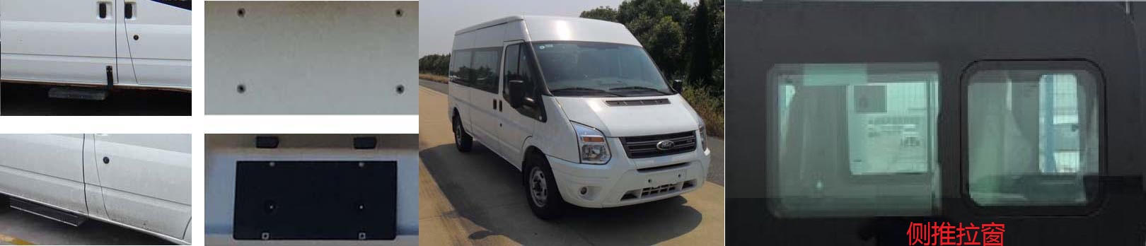 江铃全顺牌JX6580TA-M6多用途乘用车公告图片