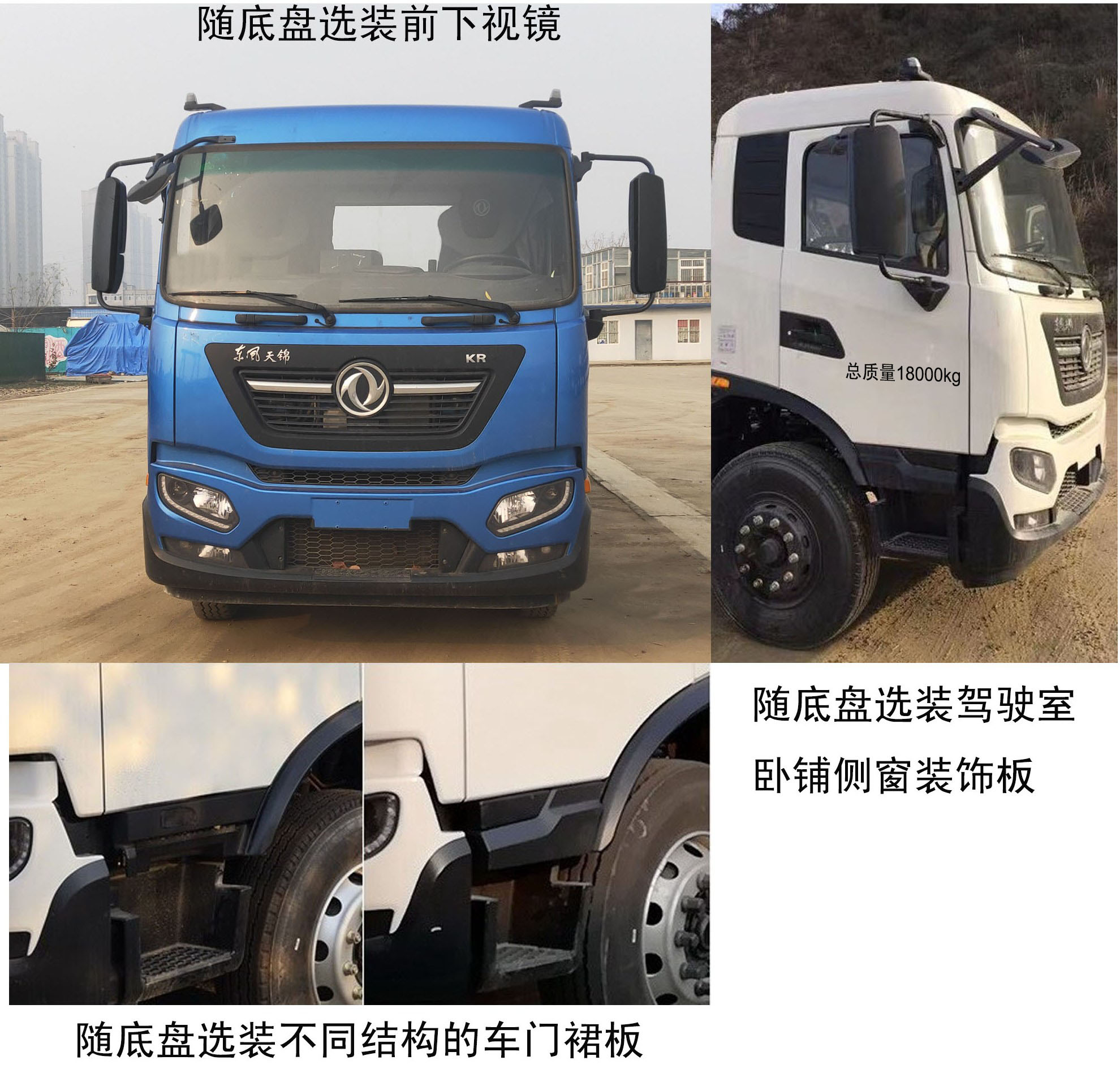 三环牌SQN5181ZZZE6自装卸式垃圾车公告图片