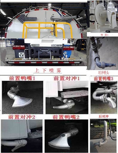 徐工牌DXA5120GPSD6绿化喷洒车公告图片