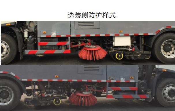 重特牌QYZ5180TXS6洗掃車(chē)公告圖片