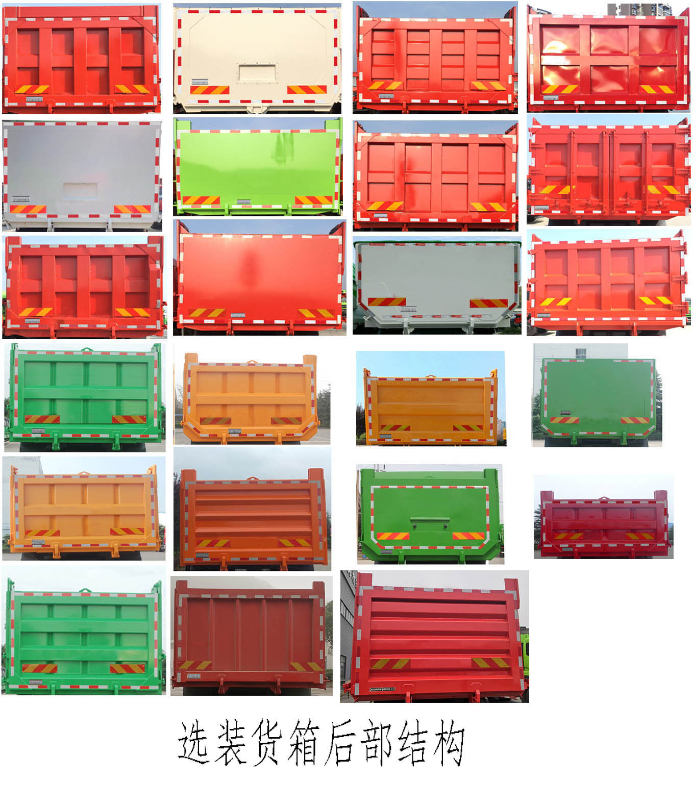 東風(fēng)牌DFV5318ZLJGP6N自卸式垃圾車公告圖片