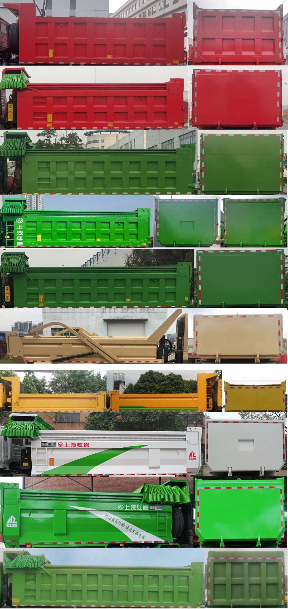 紅巖牌CQ5317ZLJHD10306TV自卸式垃圾車公告圖片