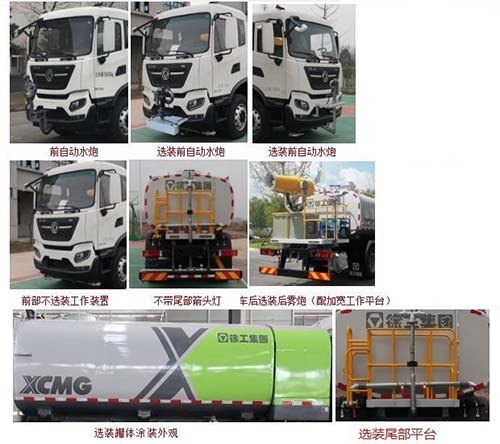 徐工牌XZJ5180GQXD6清洗车公告图片
