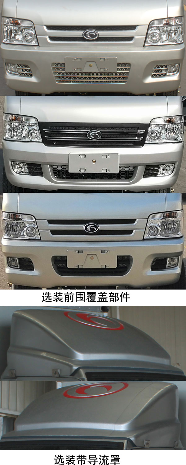 福田牌BJ5030CCY3AV4-52仓栅式运输车公告图片