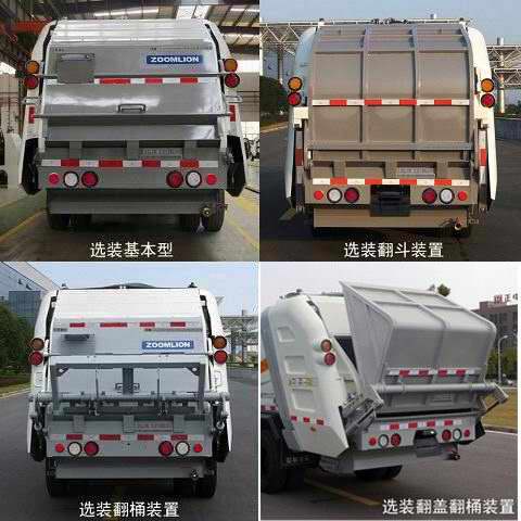 中联牌ZBH5081ZYSBJE6压缩式垃圾车公告图片