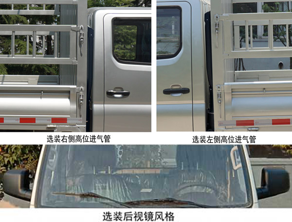 福田牌BJ5022CCY2AV6-04倉(cāng)柵式運(yùn)輸車公告圖片