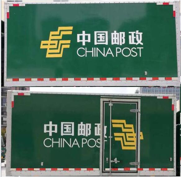 东风牌EQ5065XYZ5CDFAC邮政车公告图片