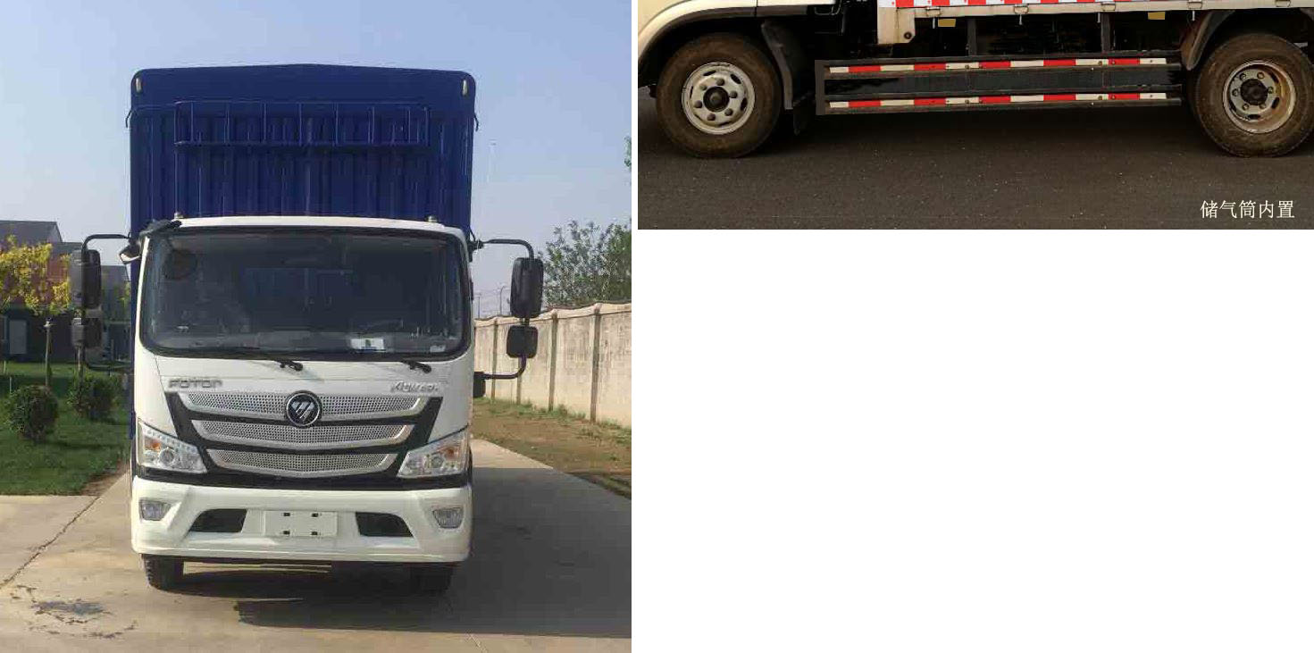 福田牌BJ5168CCQ-F1畜禽運輸車公告圖片