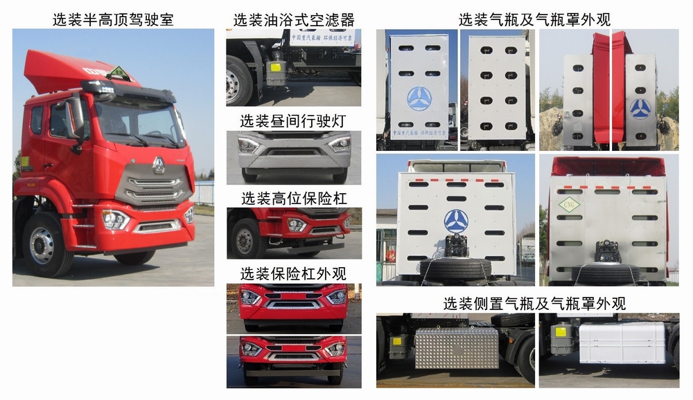 豪瀚牌ZZ4255V4246F1CW危险品牵引车公告图片