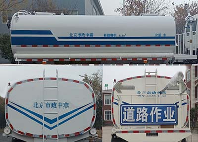 中燕牌BSZ5123GSSC6B洒水车公告图片