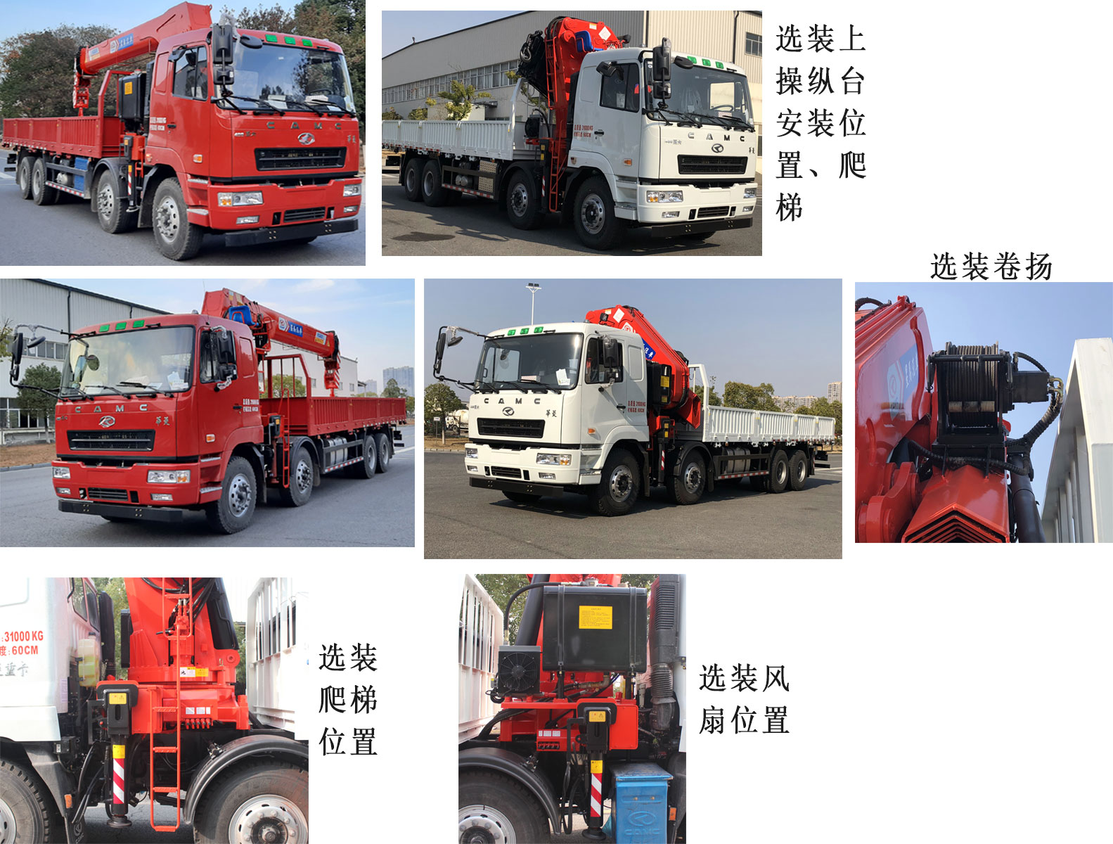 星馬牌AH5310JSQ1L6隨車起重運輸車公告圖片