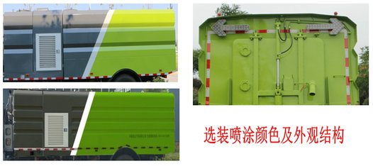 凱恒達牌HKD5180TXSDF6洗掃車公告圖片