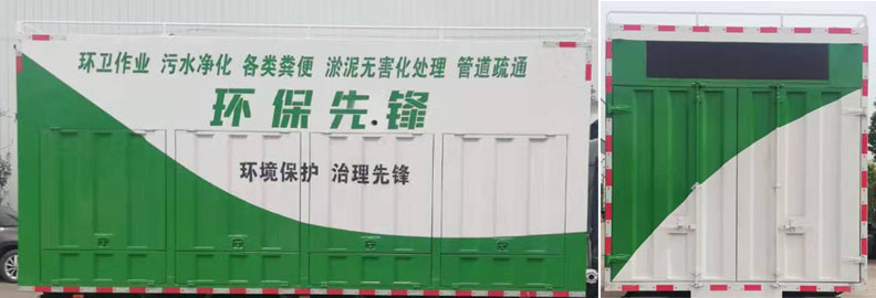 华专一牌EHY5070TWJE6吸污净化车公告图片