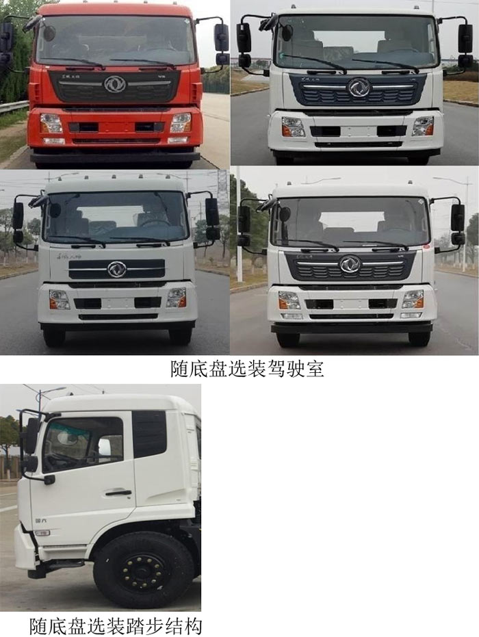 宇通牌YTZ5180ZXX20D6车厢可卸式垃圾车公告图片