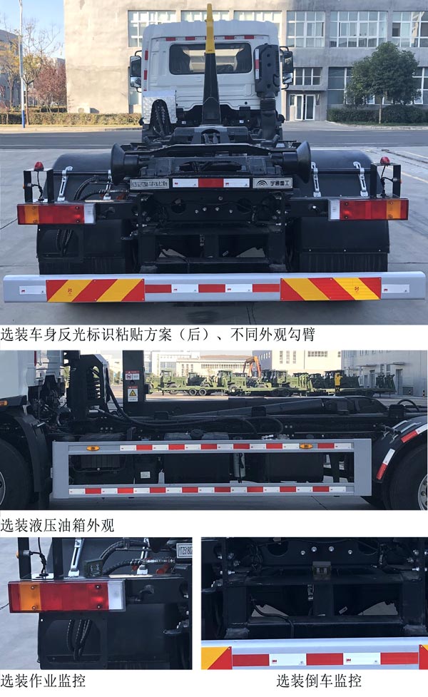 宇通牌YTZ5180ZXX20D6车厢可卸式垃圾车公告图片