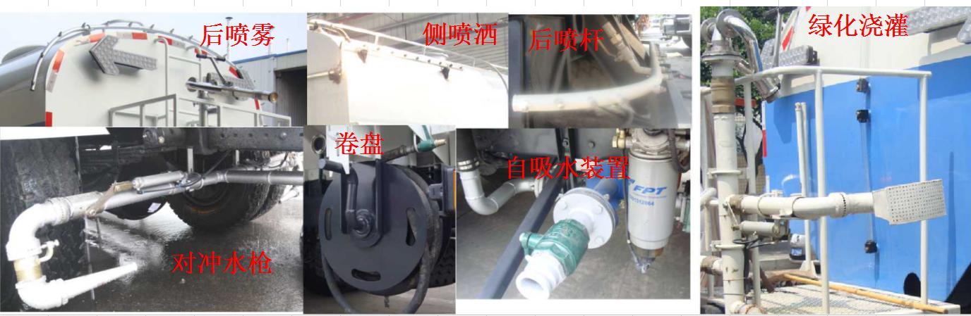 重特牌QYZ5181GSS6灑水車公告圖片