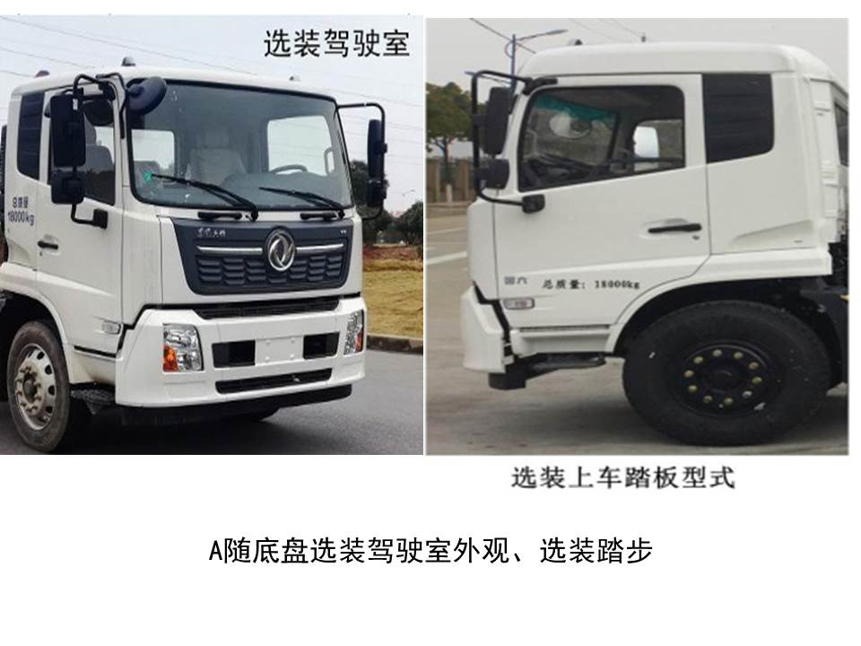 東方紅牌LT5181TXSDF洗掃車公告圖片