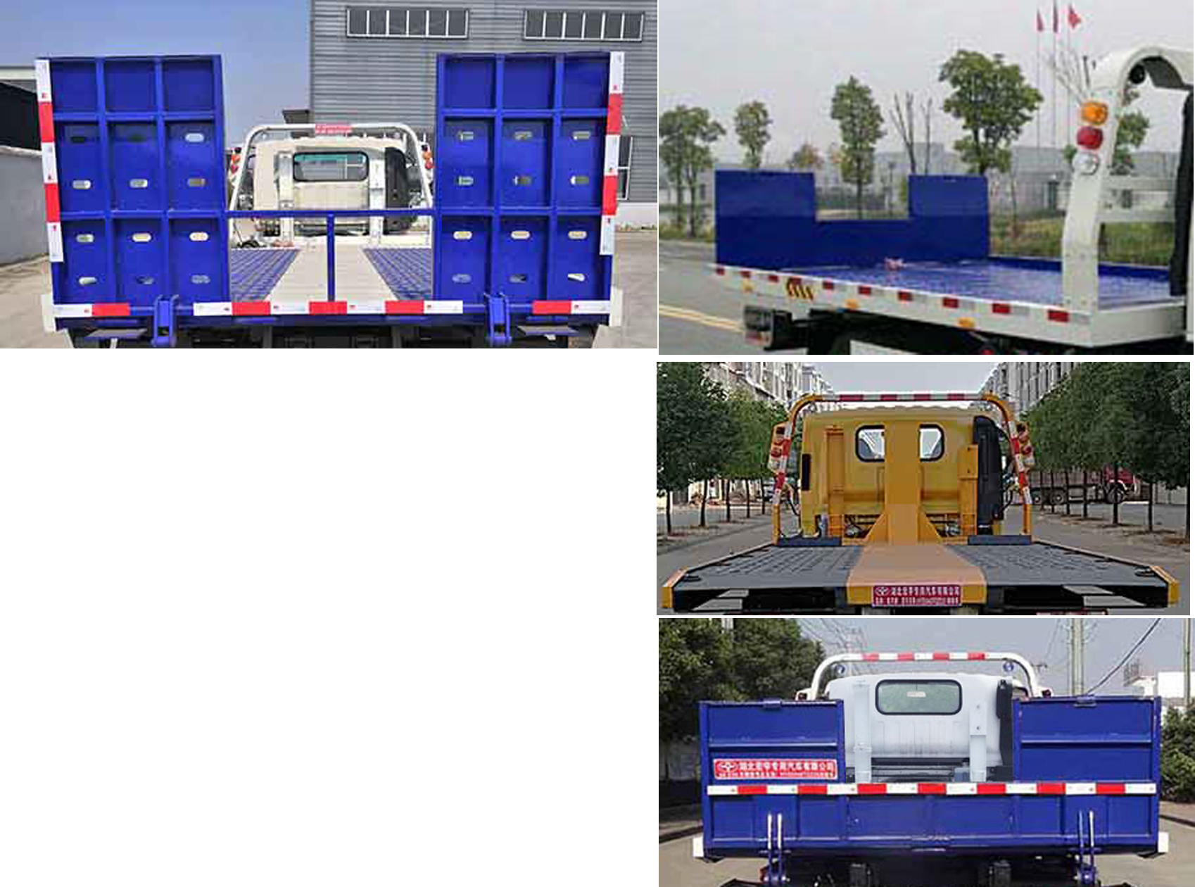 虹宇牌HYS5044TQZE6清障車公告圖片