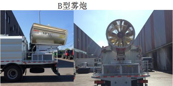 重特牌QYZ5180TDY6多功能抑塵車公告圖片