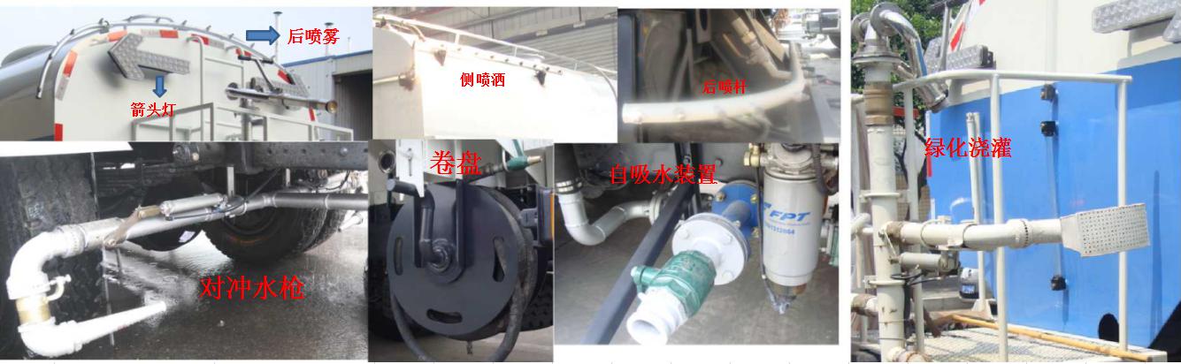 重特牌QYZ5182GSS6洒水车公告图片