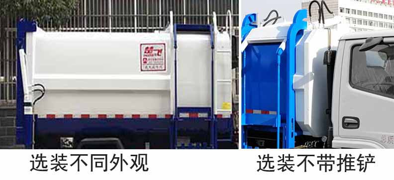 楚飞牌CLQ5120ZZZ6自装卸式垃圾车公告图片