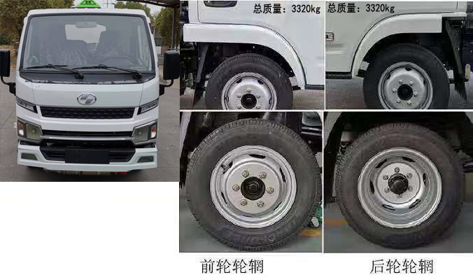 多士星牌JHW5030XRYS6易燃液体厢式运输车公告图片