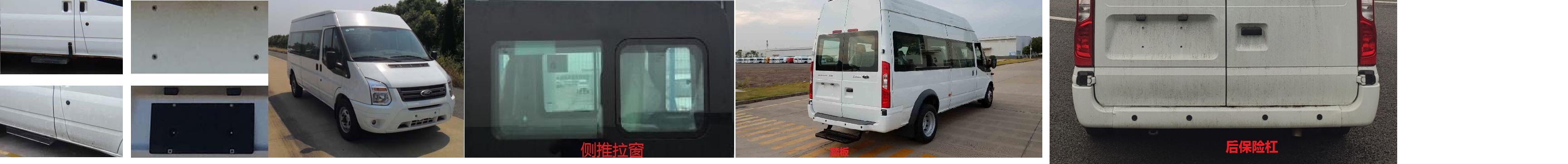 江铃全顺牌JX6600TA-N6多用途乘用车公告图片