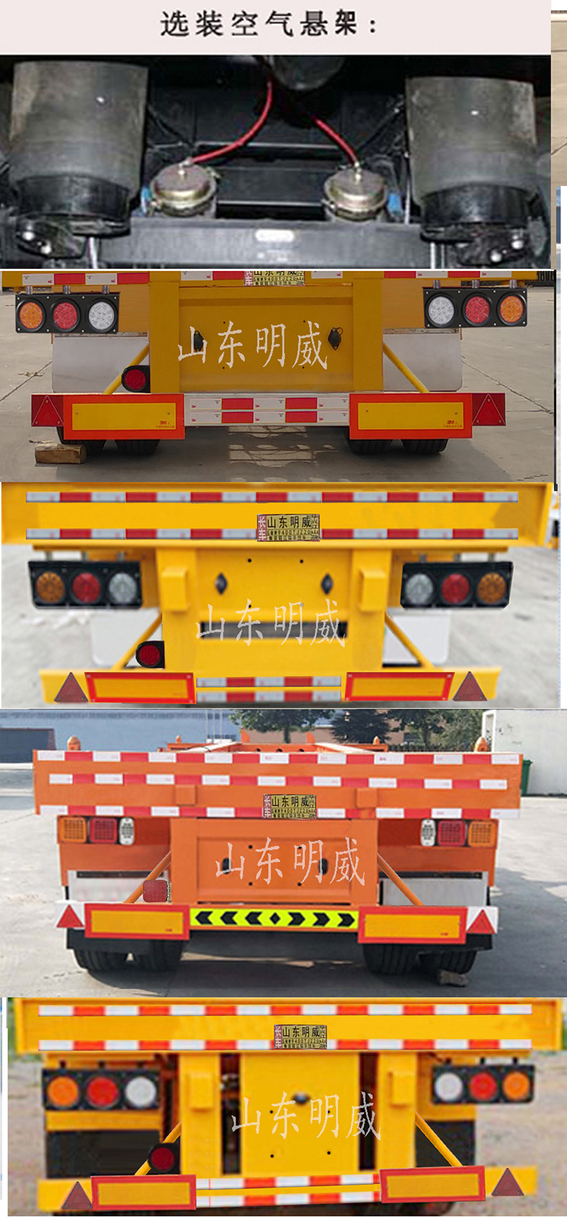 华兴江山牌SMW9400TJZ20集装箱运输半挂车公告图片