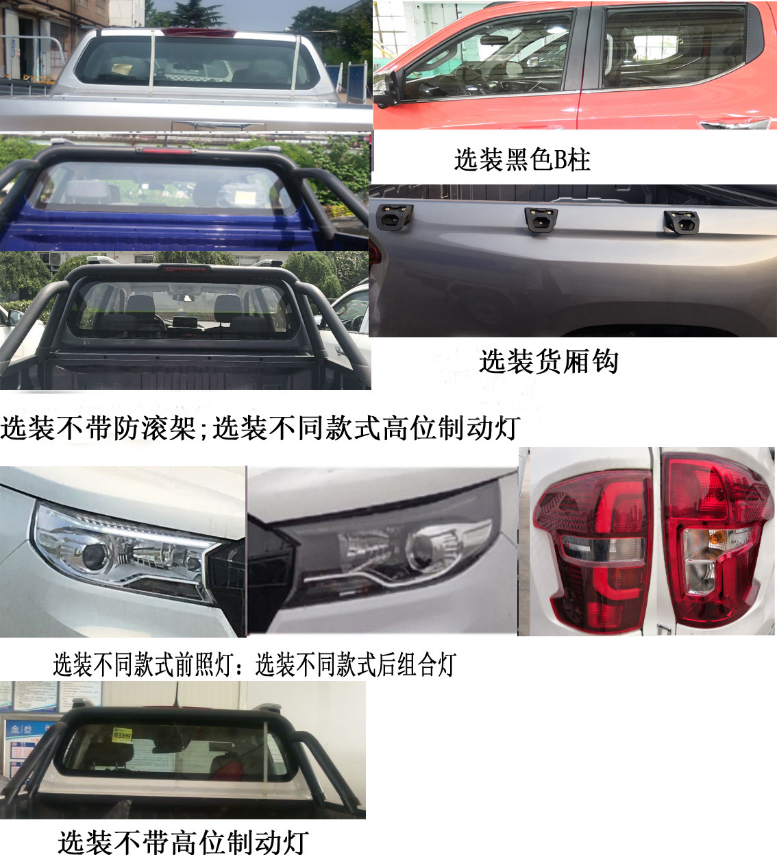 长安牌SC1031PAAB6多用途货车公告图片