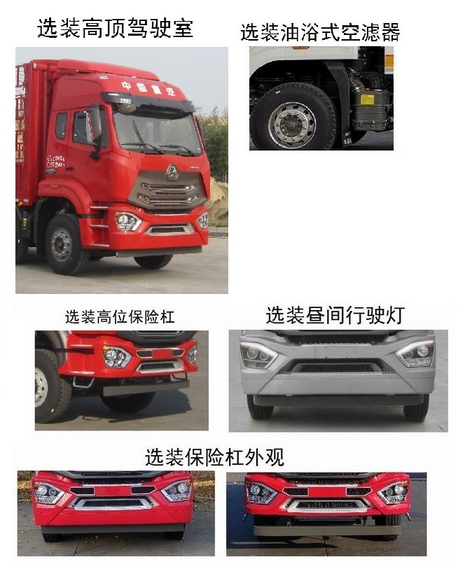 豪瀚牌ZZ5325CCYV4666E1K倉柵式運輸車公告圖片