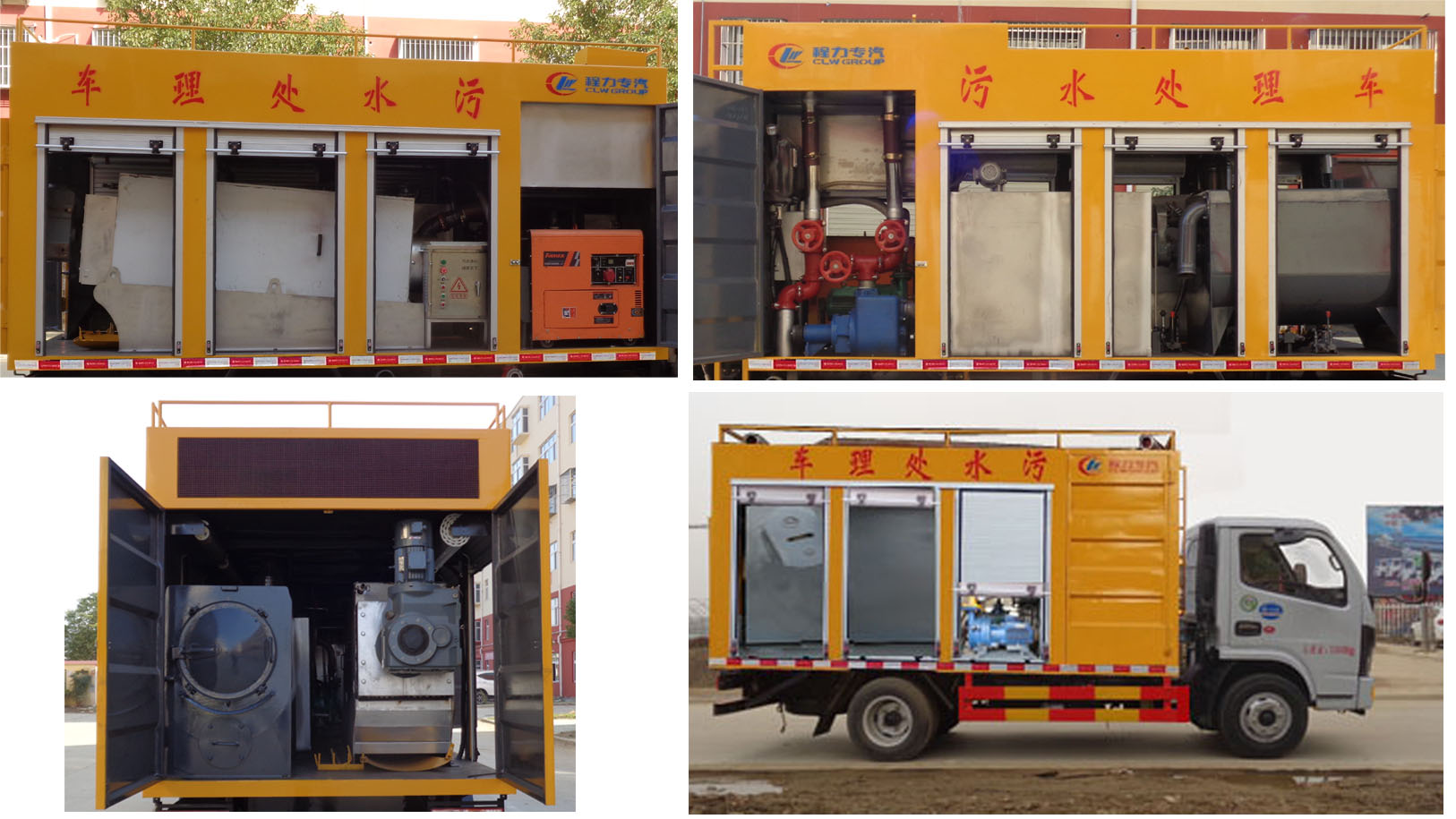 程力威牌CLW5070TWC6污水處理車公告圖片