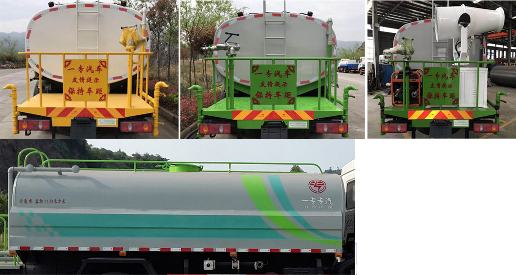 專致牌YZZ5160GPSEST6綠化噴灑車公告圖片