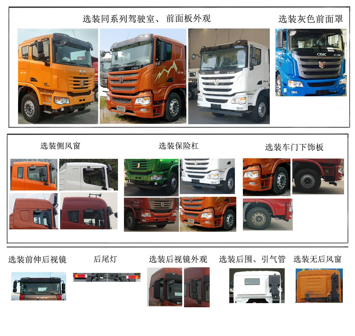 集瑞联合牌QCC5313GJBD666-1混凝土搅拌运输车公告图片