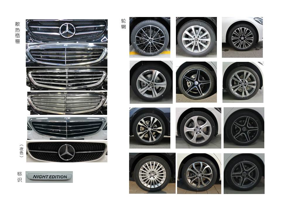 梅赛德斯-奔驰牌BJ7154LAL轿车公告图片