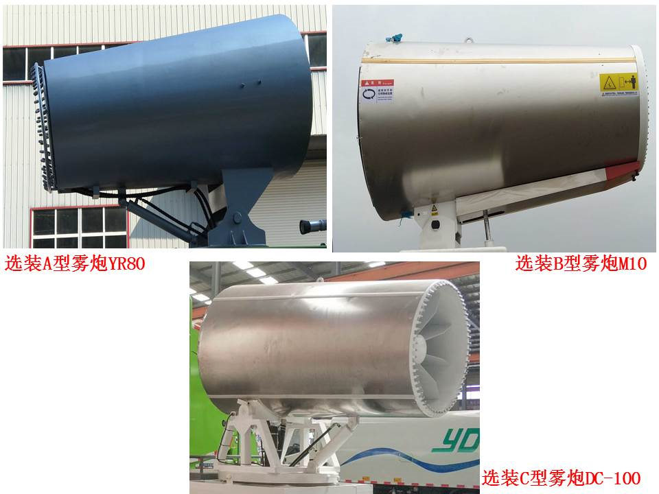 東方紅牌LT5182TDYEQ多功能抑塵車公告圖片