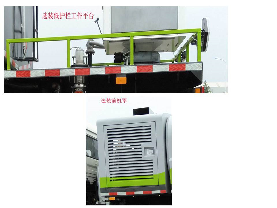 東方紅牌LT5182TDYEQ多功能抑塵車公告圖片