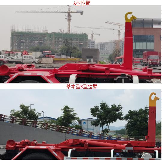 重特牌QYZ5181ZXX6車廂可卸式垃圾車公告圖片