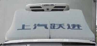 跃进牌SH5083XLCZFDDMZ冷藏车公告图片
