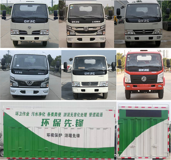 聚塵王牌HNY5042TWJE6吸污凈化車公告圖片