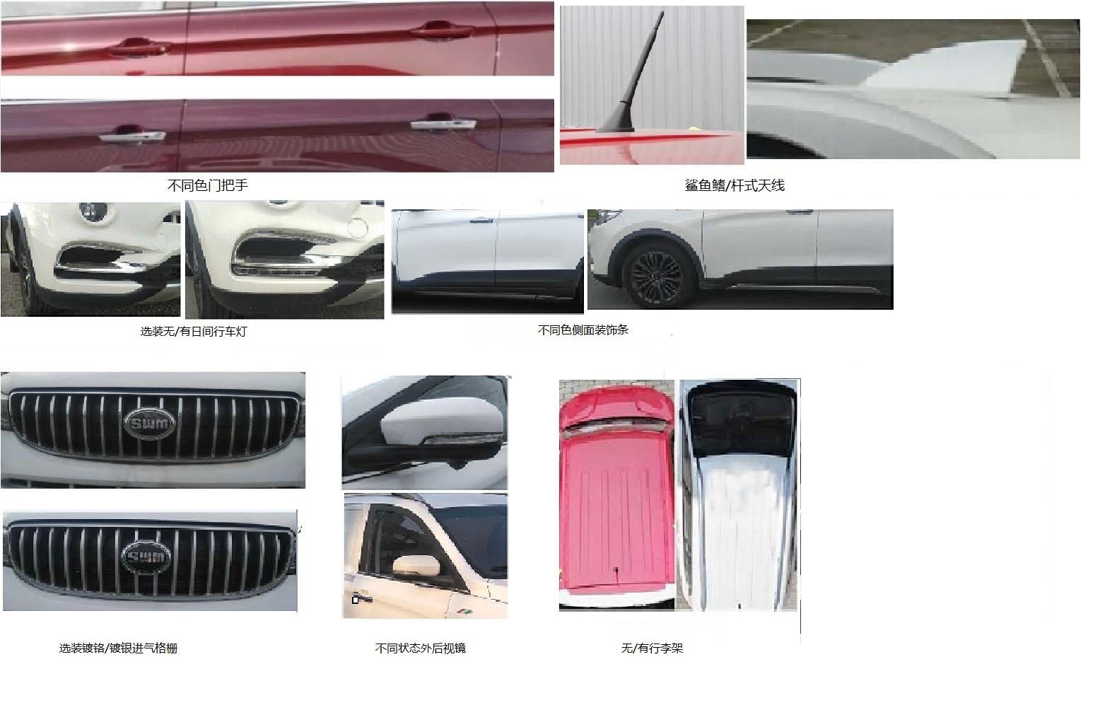 斯威牌JKC5021XXY-Q6ZY厢式运输车公告图片