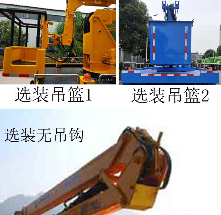 润知星牌SCS5040JGK13EQ6高空作业车公告图片
