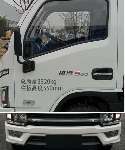 躍進(jìn)牌SH5033TQPPEGCNZ2氣瓶運(yùn)輸車公告圖片