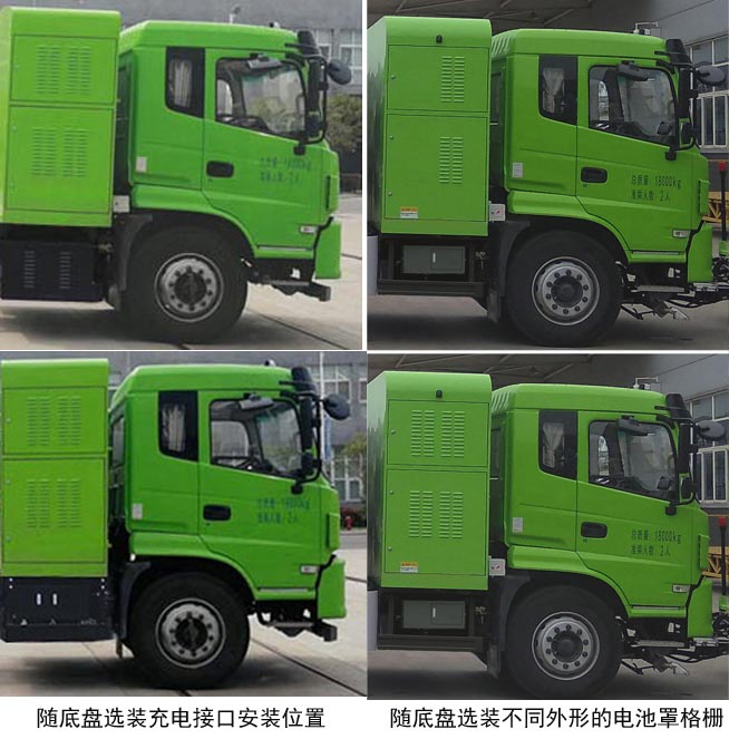 宇通牌YTZ5180GQXD1BEV純電動清洗車公告圖片