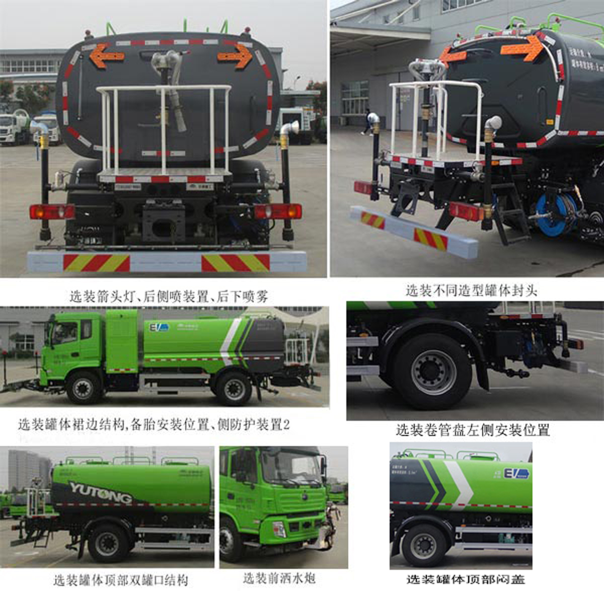 宇通牌YTZ5180GQXD1BEV純電動清洗車公告圖片