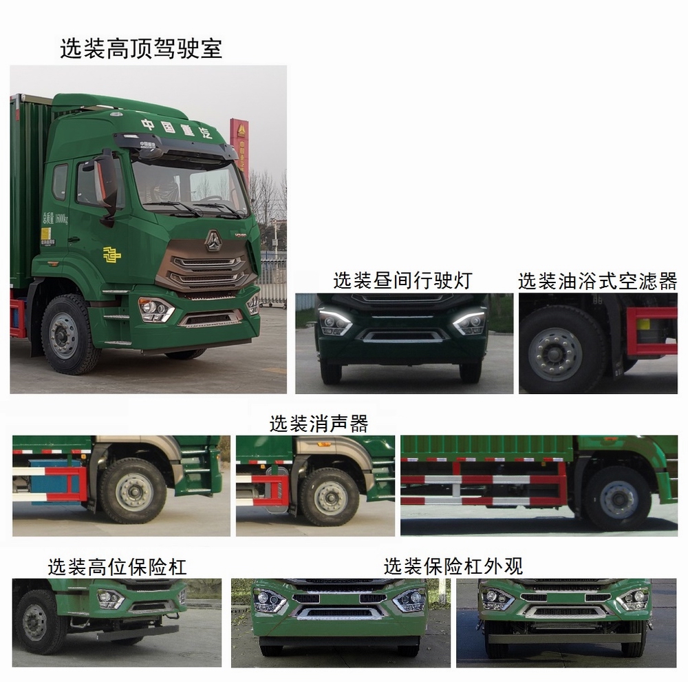 豪瀚牌ZZ5185XYZK5613F1邮政车公告图片