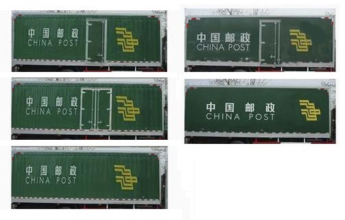 豪瀚牌ZZ5185XYZK5613F1邮政车公告图片