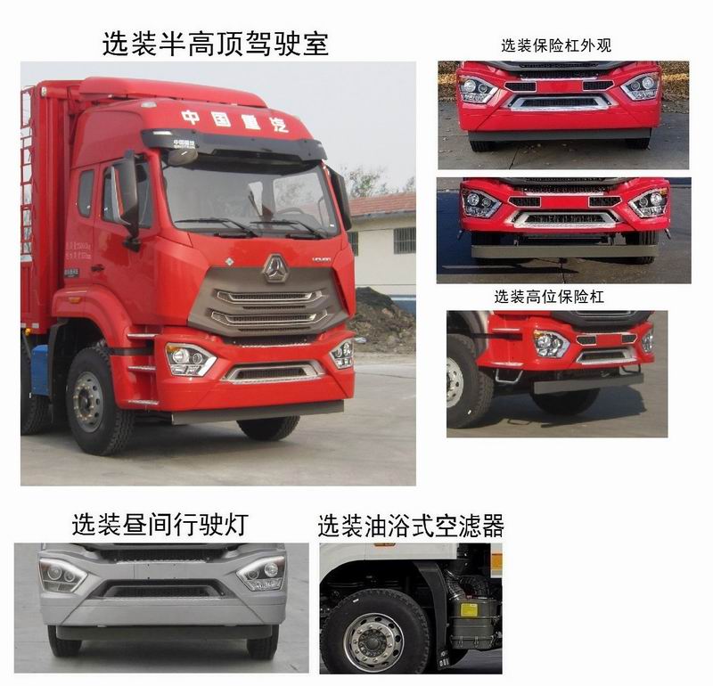 豪瀚牌ZZ5315CCYV4666F1C倉(cāng)柵式運(yùn)輸車(chē)公告圖片
