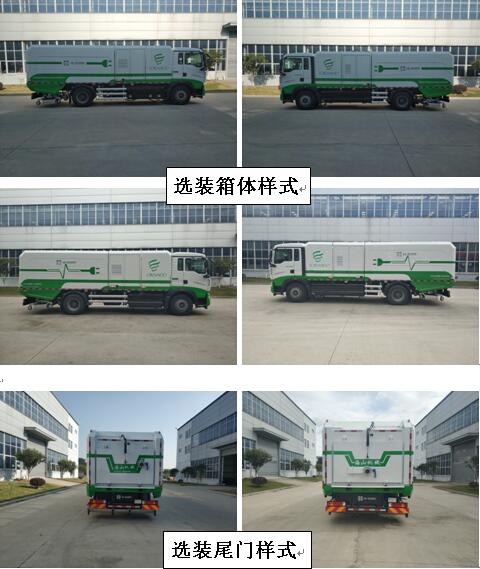 海山颶風(fēng)牌FHS5180TWQZBEV純電動(dòng)道路污染清除車公告圖片