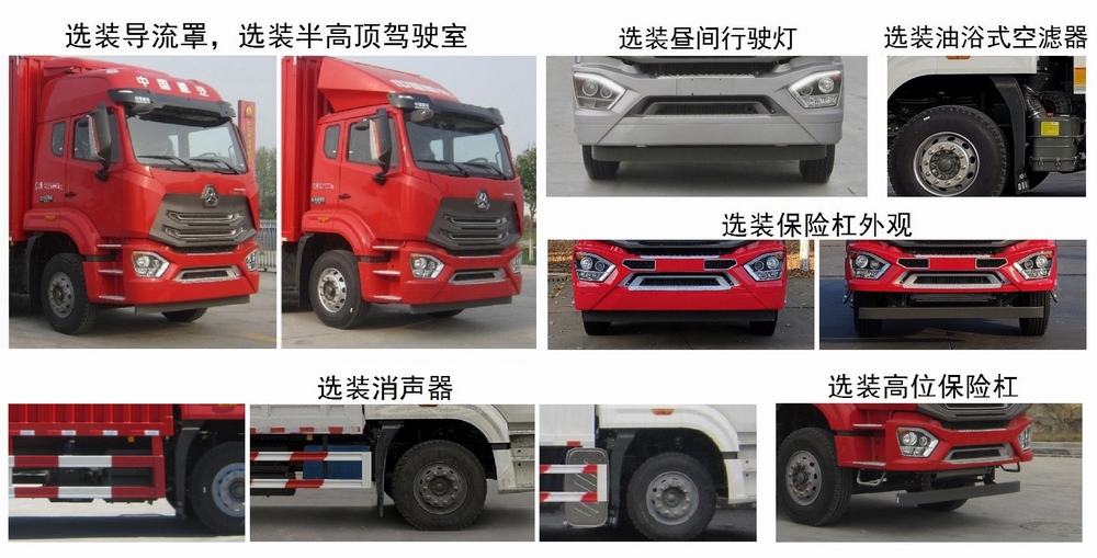 豪瀚牌ZZ5185XYKK5613F1翼開(kāi)啟廂式車(chē)公告圖片