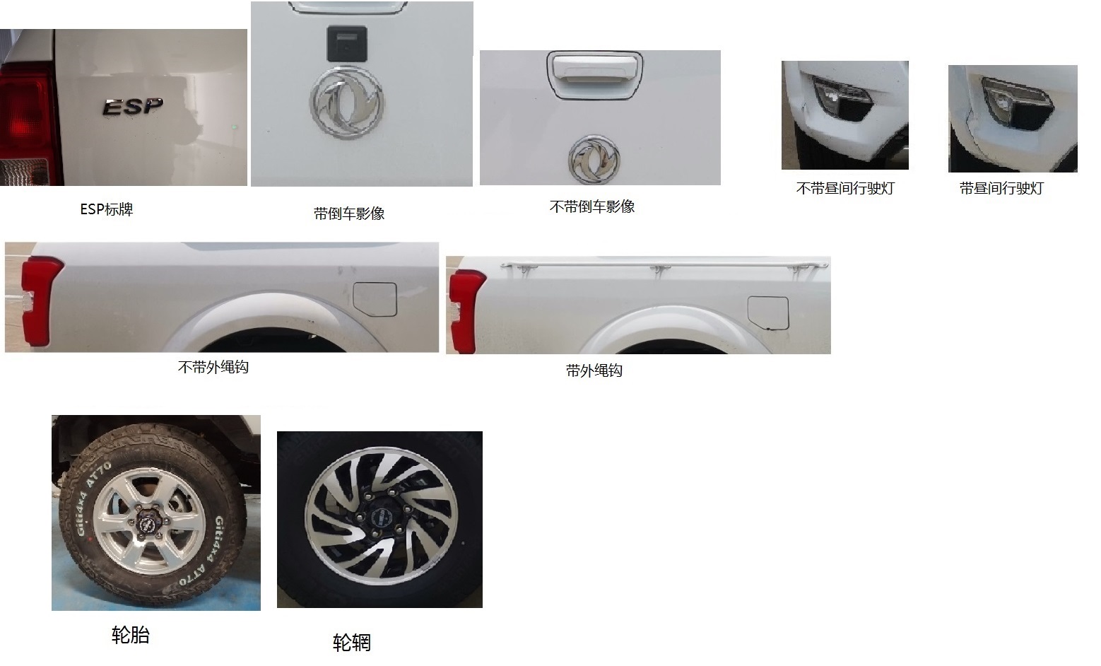 东风牌ZN1033FCX6多用途货车公告图片